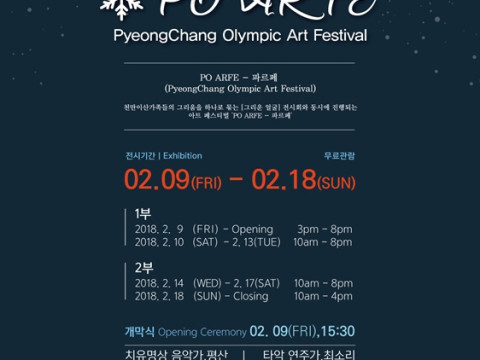 사진) 그리운 얼굴 전시와 함께 진행되는 PO ARFE 스케치