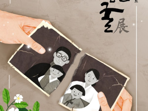 정전협정 70주년 기념 이산가족 예술프로젝트-그리운 얼굴 전시